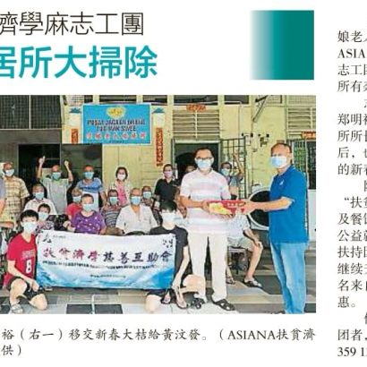Asiana Charity Works at Pusat Jagaan Orang Tua Mak Swee 26 Jan 2022