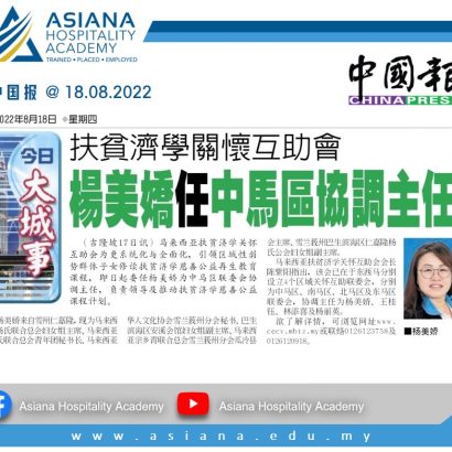 2022.8.18 中国报