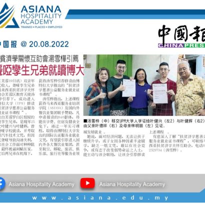 2022.8.20 中国报
