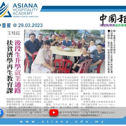 2023.3.29 中国报