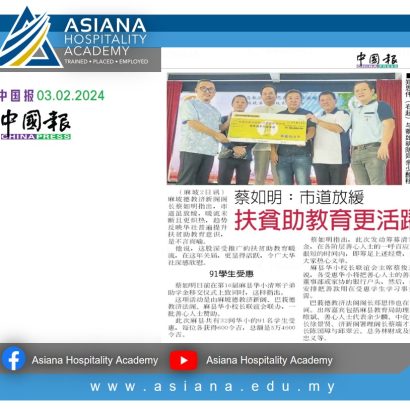2024.02.03 中国报